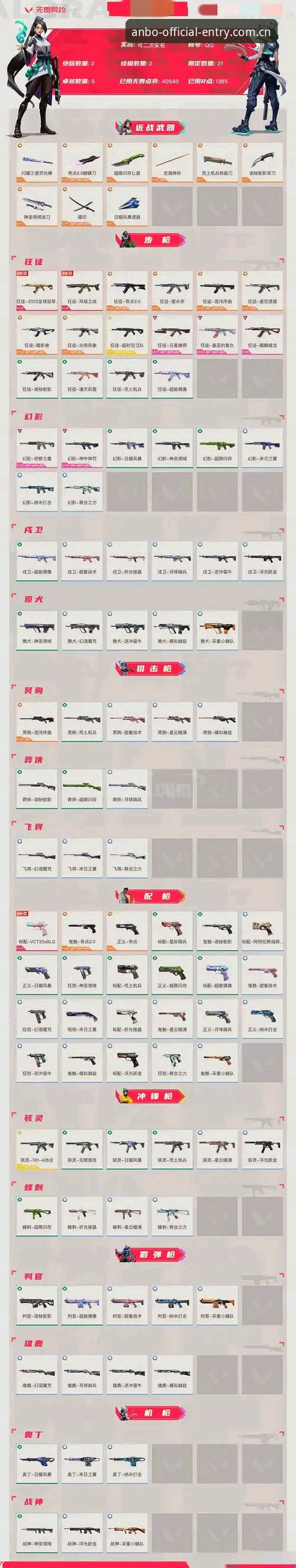 安博电竞怎么样教程 揭秘安博电竞官网入口:新手如何避免被虚假链接欺骗?
