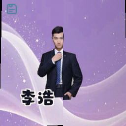 李浩