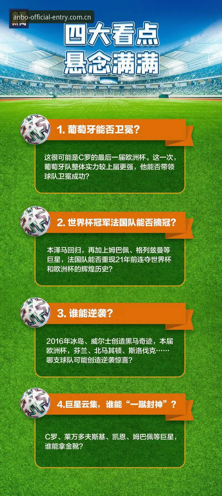 安博电竞安卓版 掌握欧联杯决赛关键看点,安博电竞安卓版用户必备观赛知识